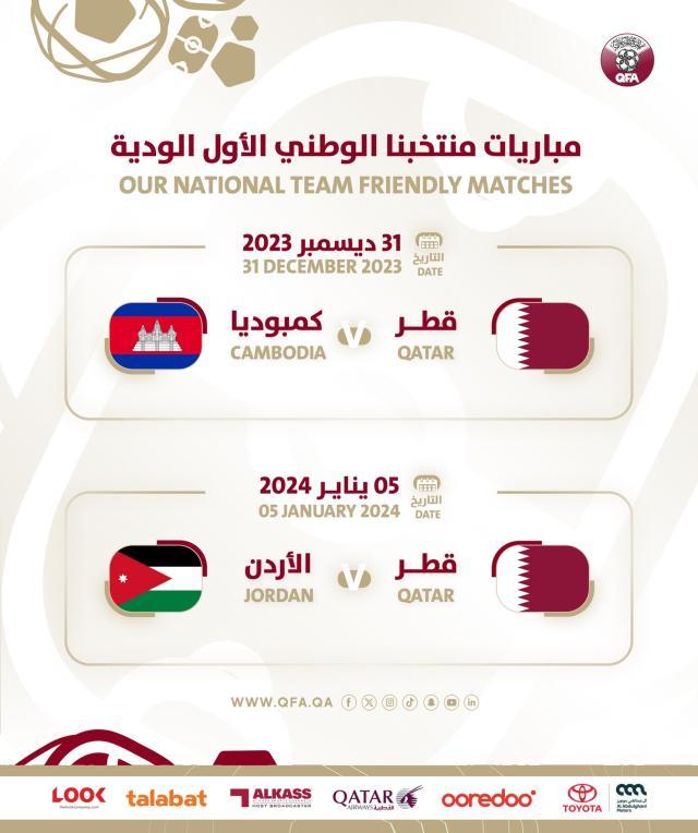 IM电竞游戏-​卡塔尔确定两场热身赛 将先后过招柬埔寨与约旦